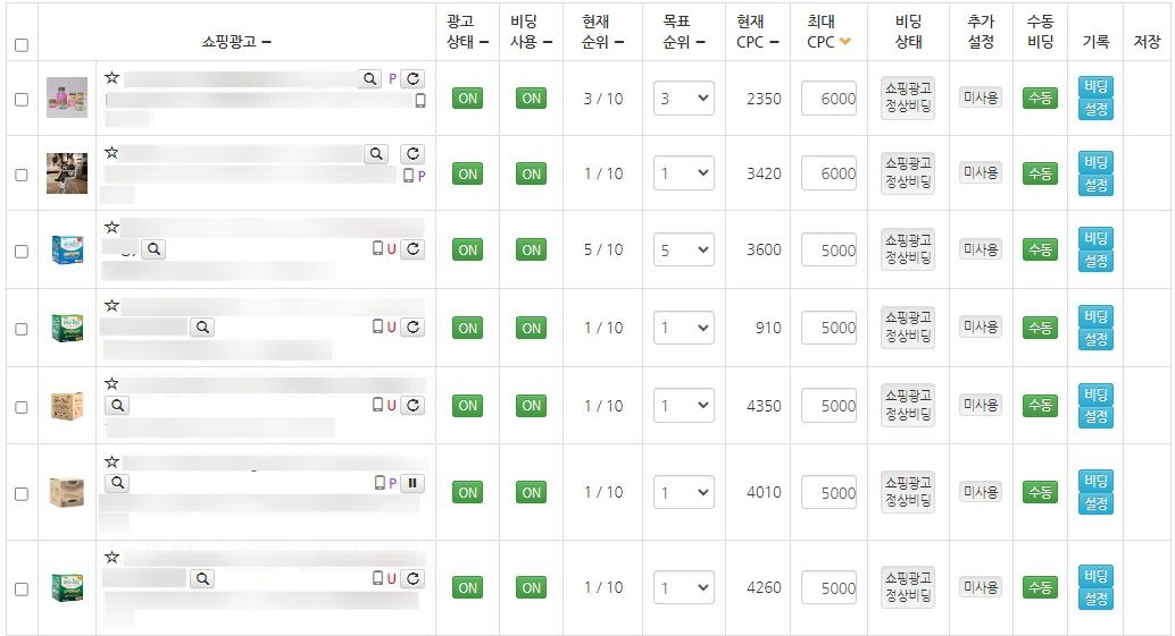쇼핑비딩 목록